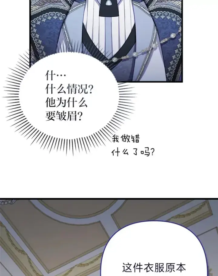 《勾引了病弱男主》61.小心流言蜚语图27