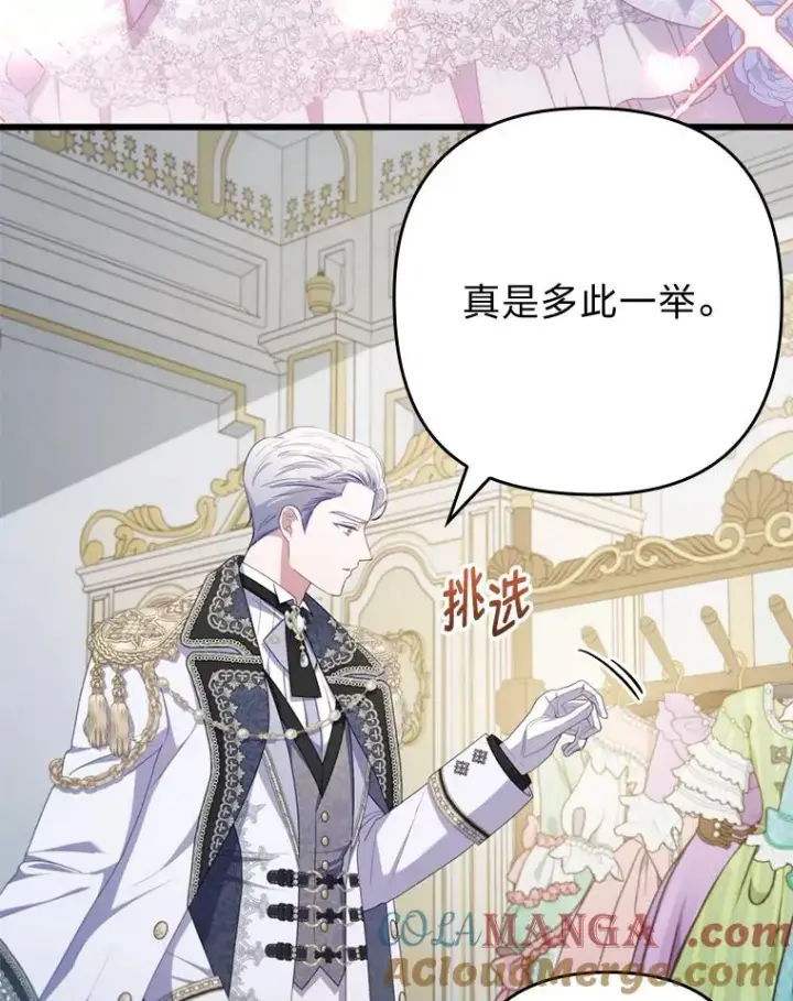 《勾引了病弱男主》61.小心流言蜚语图33