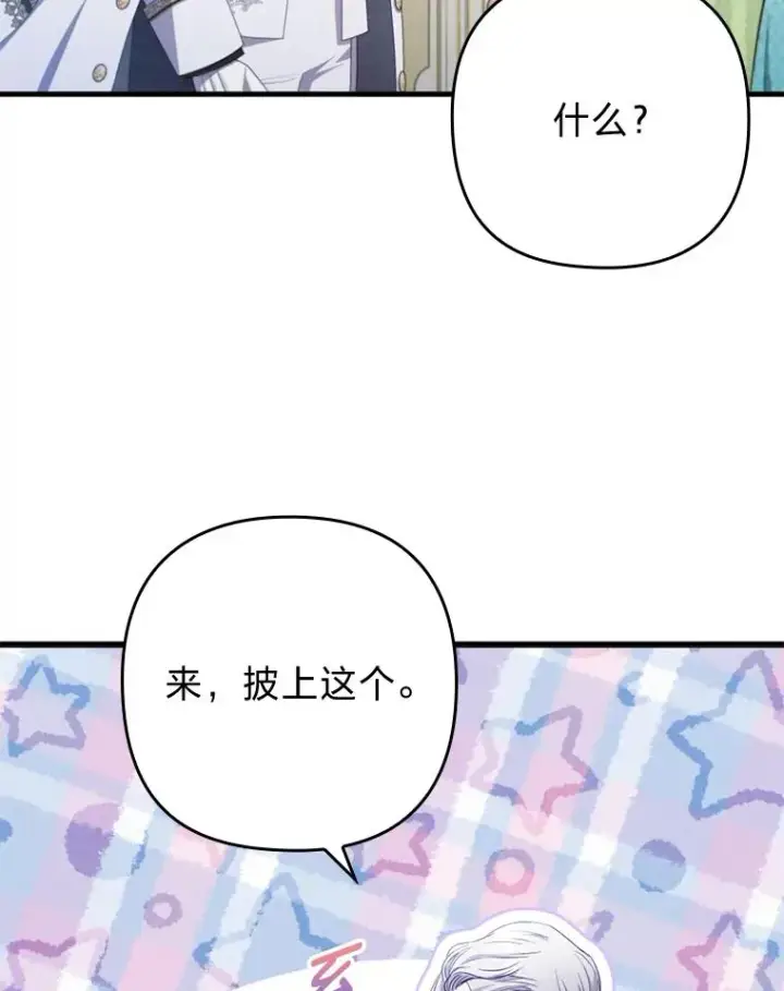《勾引了病弱男主》61.小心流言蜚语图34