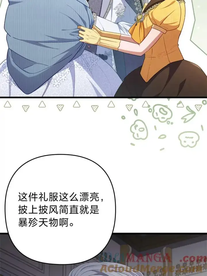 《勾引了病弱男主》61.小心流言蜚语图37