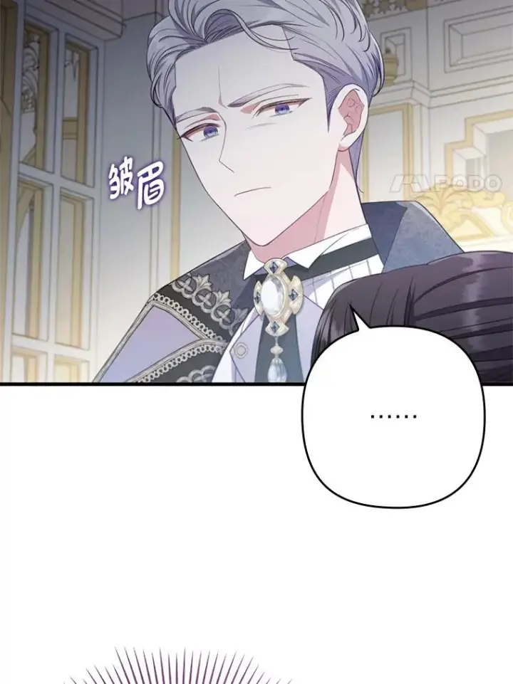 《勾引了病弱男主》61.小心流言蜚语图38