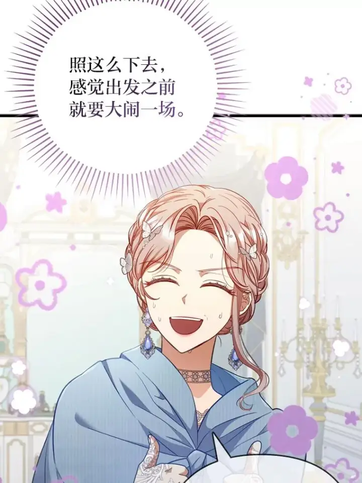 《勾引了病弱男主》61.小心流言蜚语图39