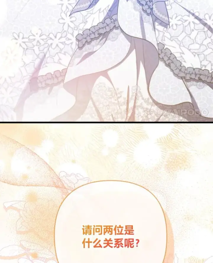 《勾引了病弱男主》61.小心流言蜚语图4