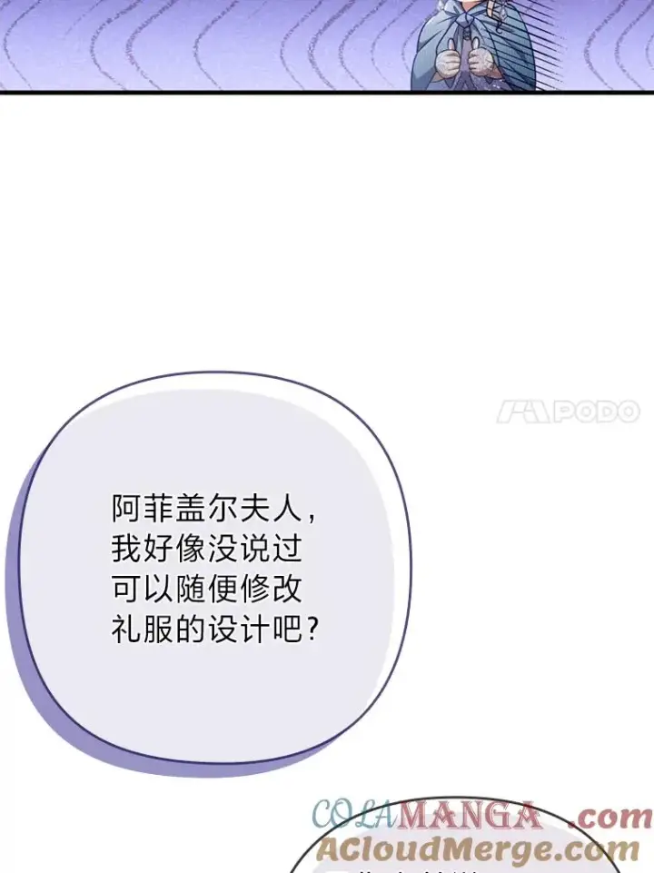 《勾引了病弱男主》61.小心流言蜚语图41