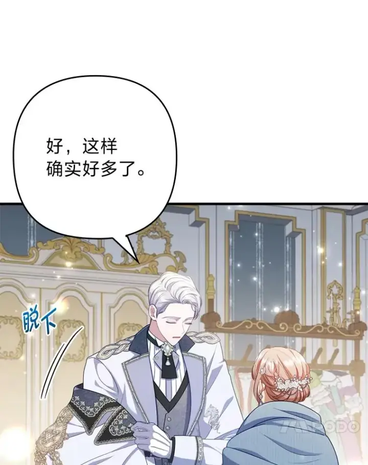 《勾引了病弱男主》61.小心流言蜚语图47