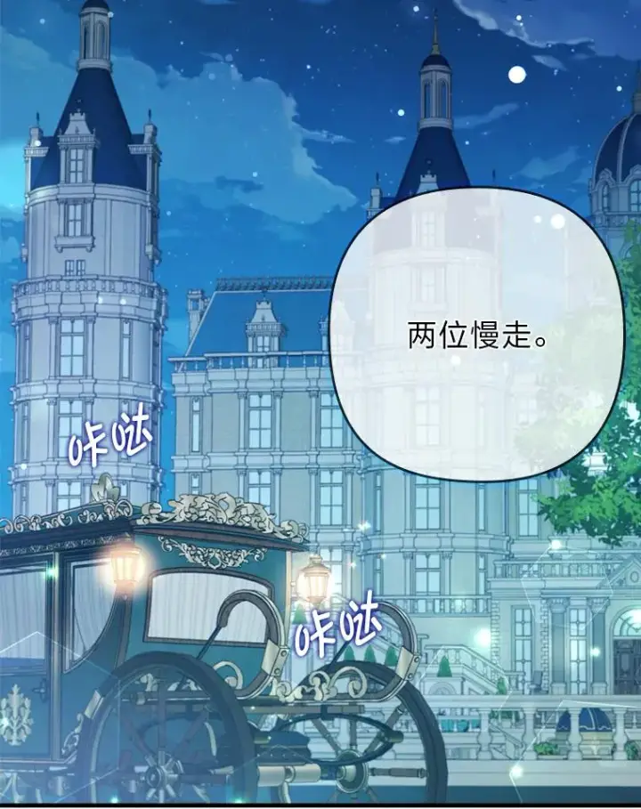 《勾引了病弱男主》61.小心流言蜚语图55