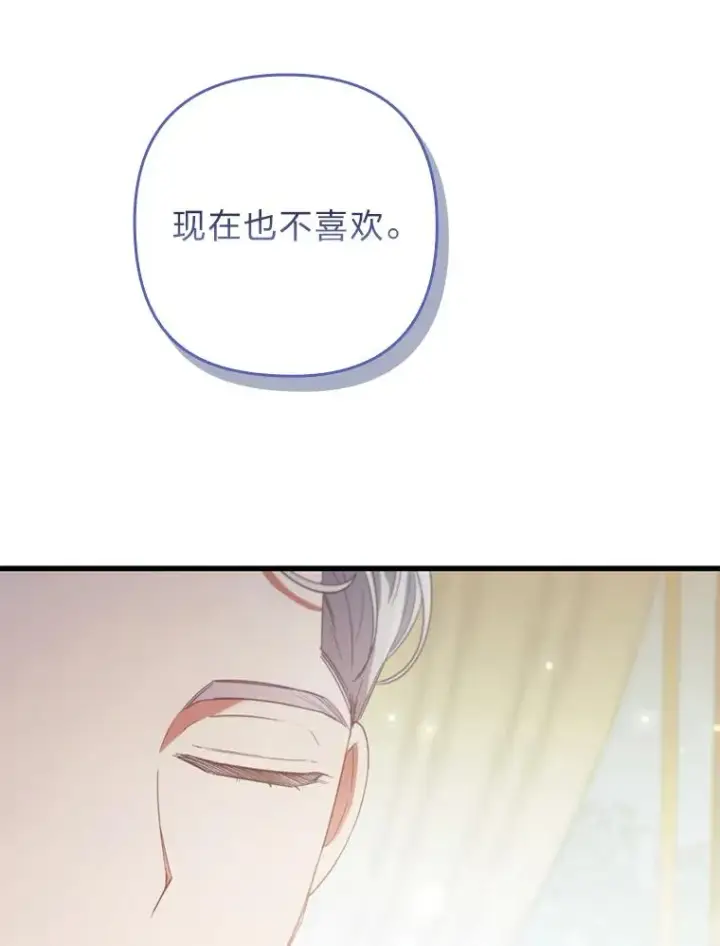 《勾引了病弱男主》61.小心流言蜚语图62