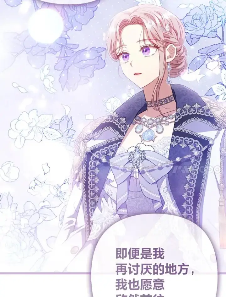 《勾引了病弱男主》61.小心流言蜚语图64