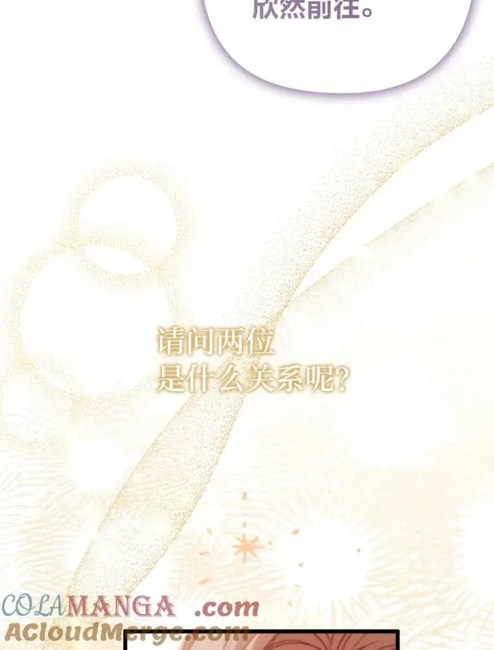 《勾引了病弱男主》61.小心流言蜚语图65
