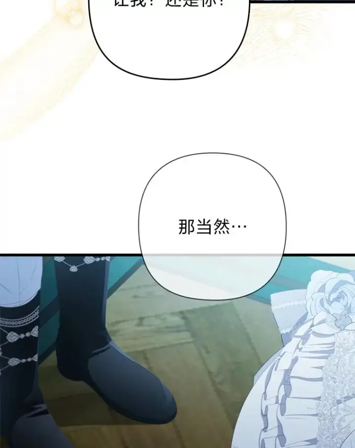 《勾引了病弱男主》61.小心流言蜚语图72