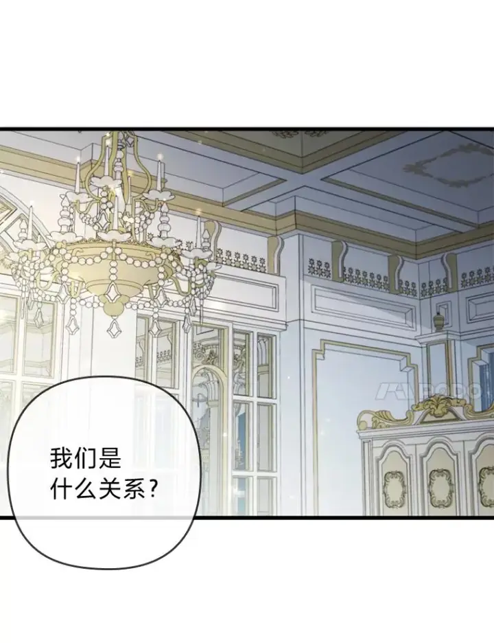 《勾引了病弱男主》61.小心流言蜚语图8