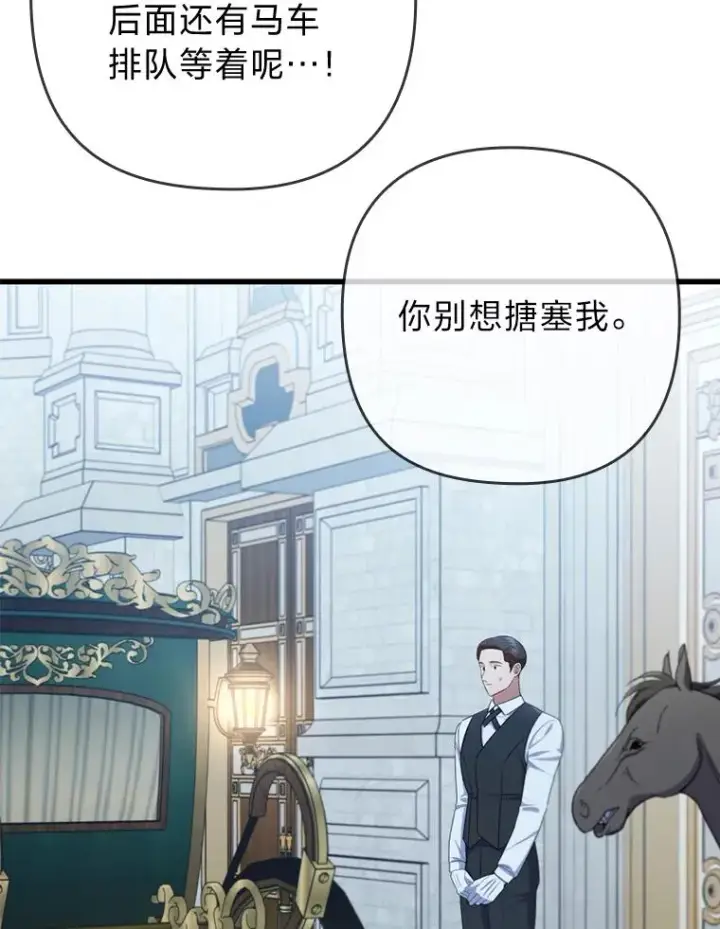 《勾引了病弱男主》61.小心流言蜚语图86
