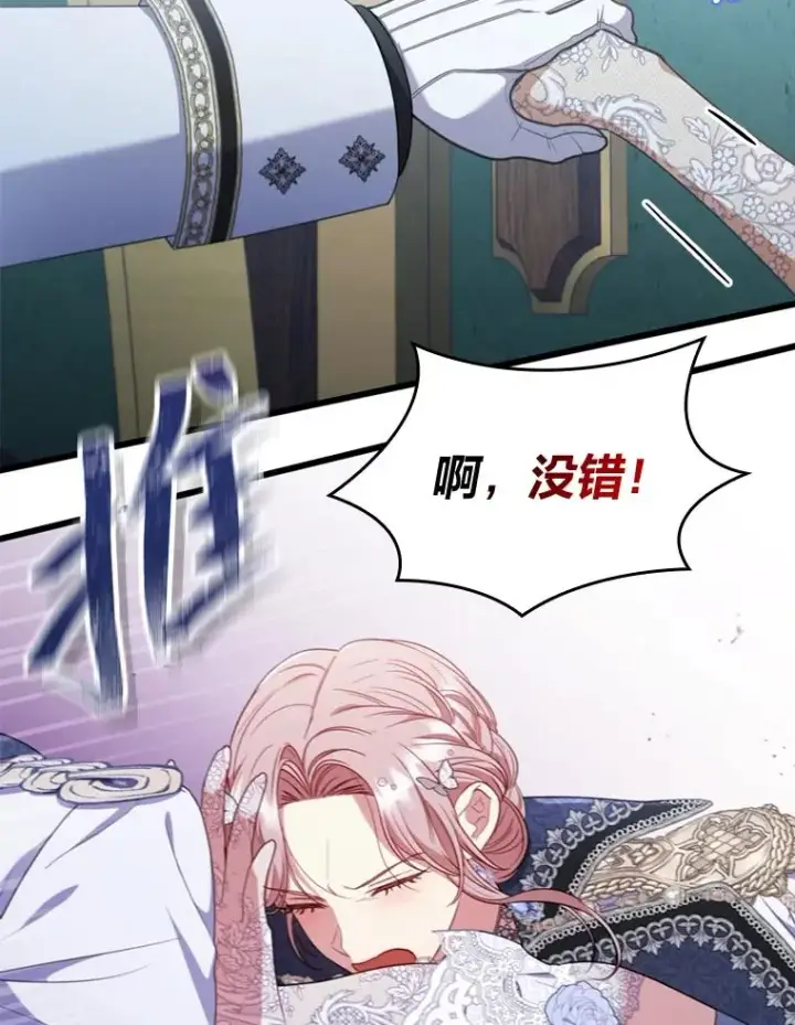 《勾引了病弱男主》61.小心流言蜚语图88