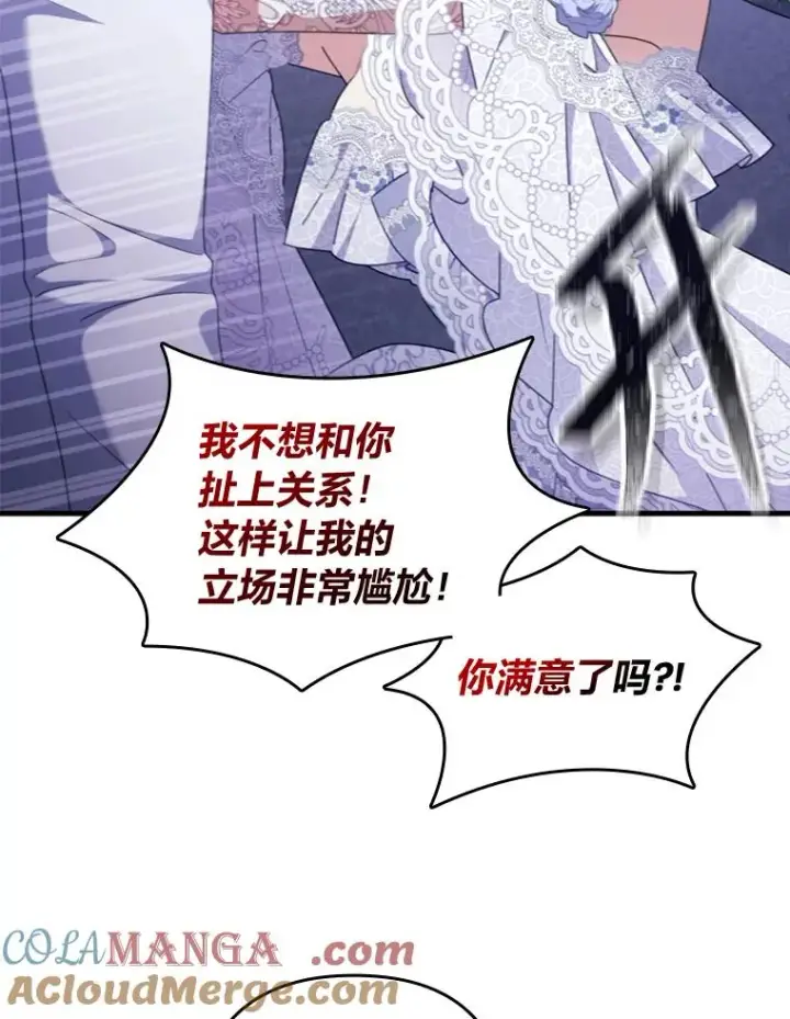 《勾引了病弱男主》61.小心流言蜚语图89