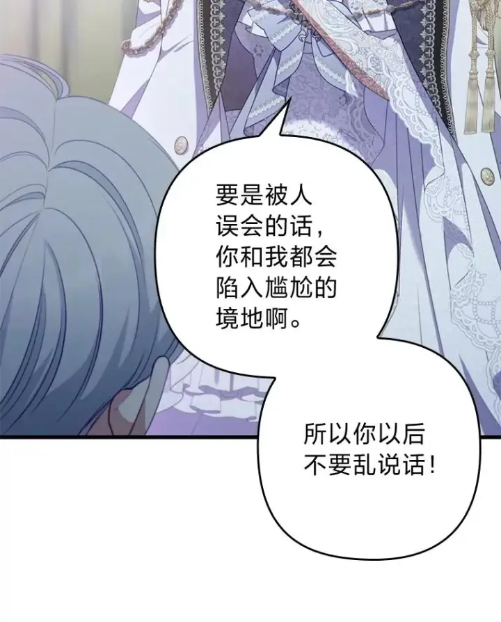 《勾引了病弱男主》61.小心流言蜚语图92