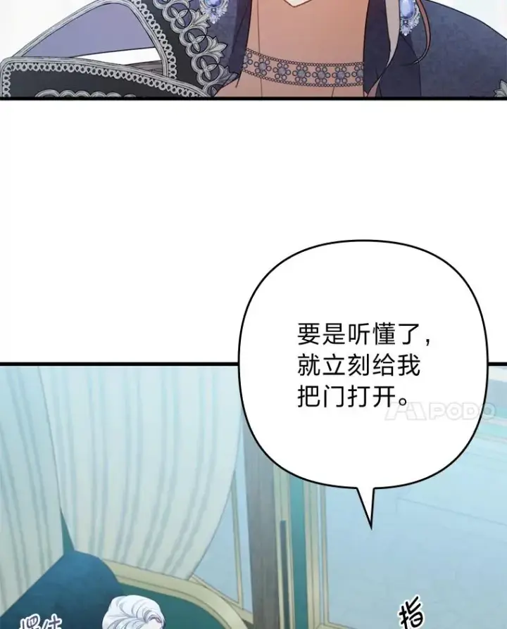 《勾引了病弱男主》61.小心流言蜚语图94