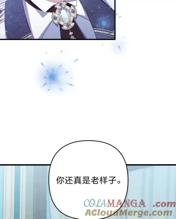 《勾引了病弱男主》61.小心流言蜚语图97