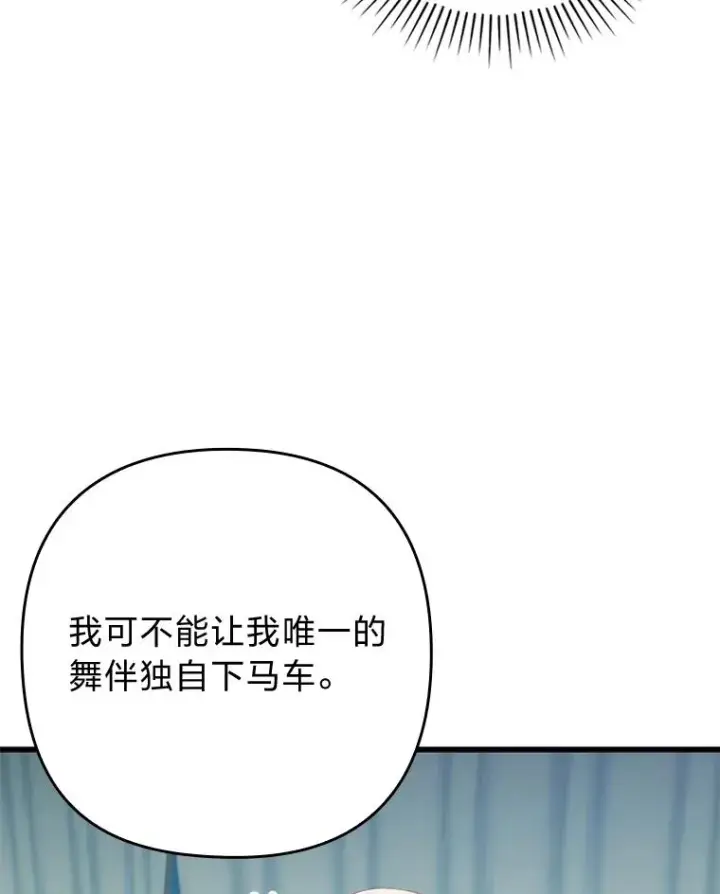 《勾引了病弱男主》61.小心流言蜚语图99