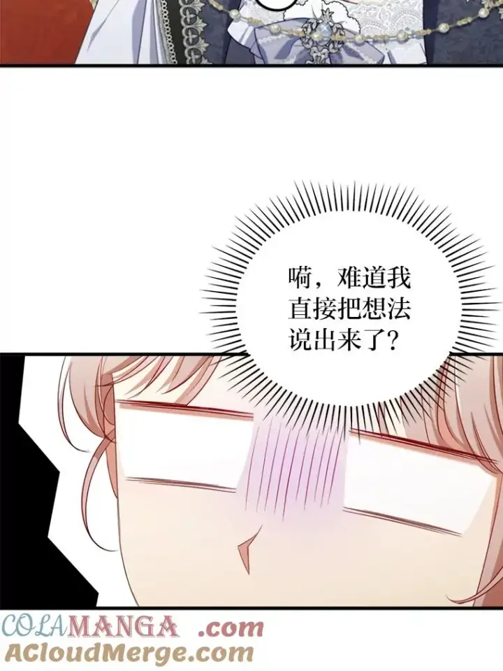 漫画《勾引了病弱男主》62.门第高低第101张图