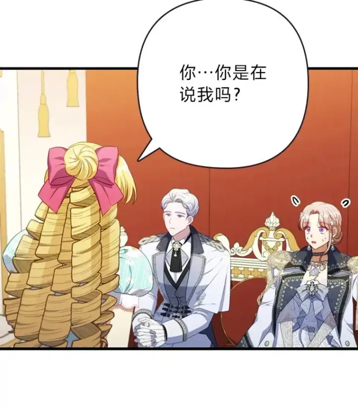 漫画《勾引了病弱男主》62.门第高低第104张图