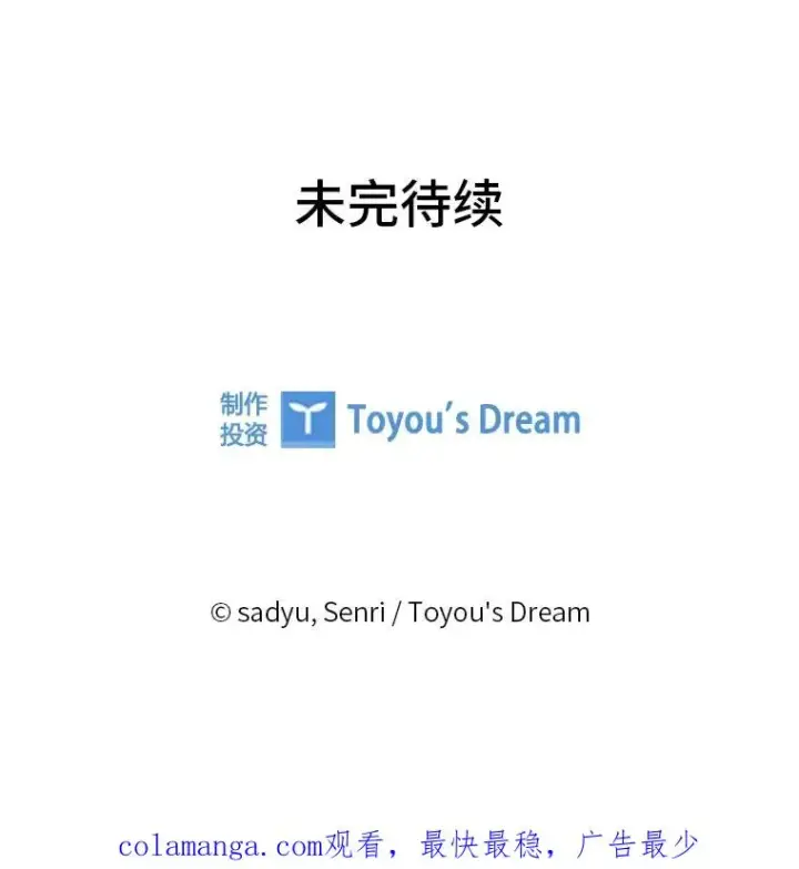 漫画《勾引了病弱男主》62.门第高低第108张图