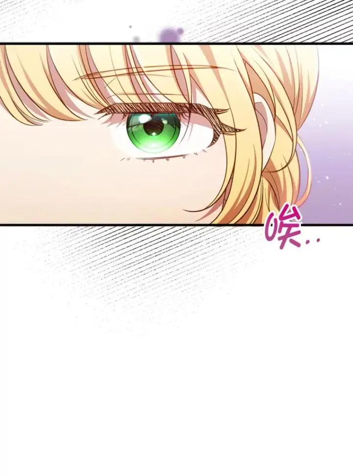漫画《勾引了病弱男主》62.门第高低第11张图