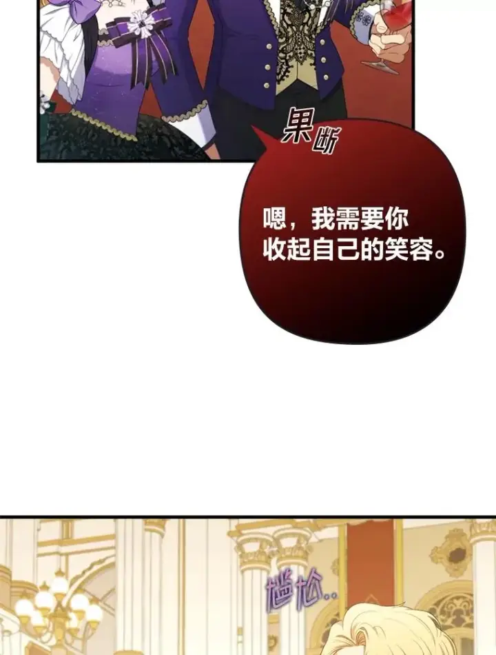 漫画《勾引了病弱男主》62.门第高低第14张图