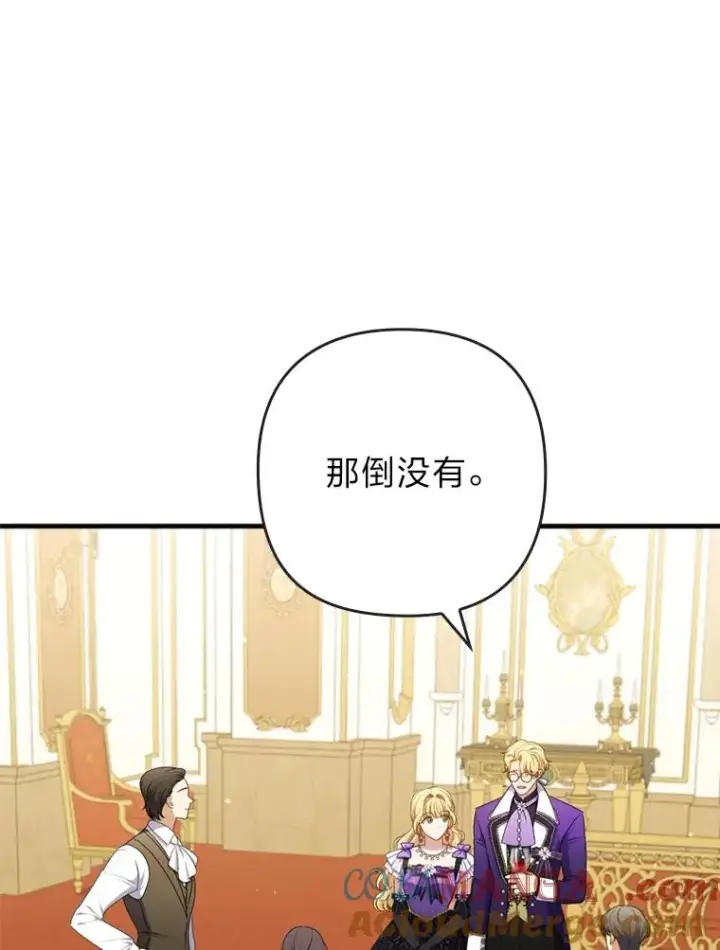 漫画《勾引了病弱男主》62.门第高低第17张图