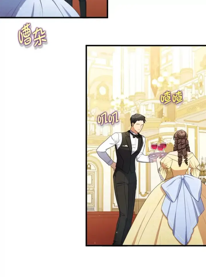 漫画《勾引了病弱男主》62.门第高低第2张图
