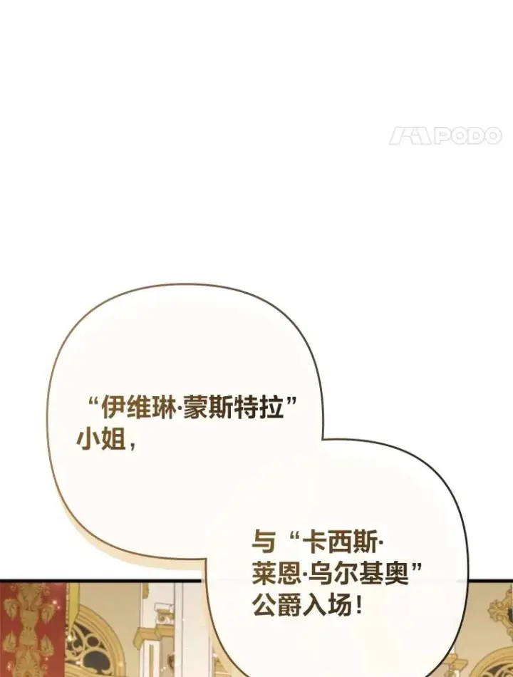 漫画《勾引了病弱男主》62.门第高低第20张图