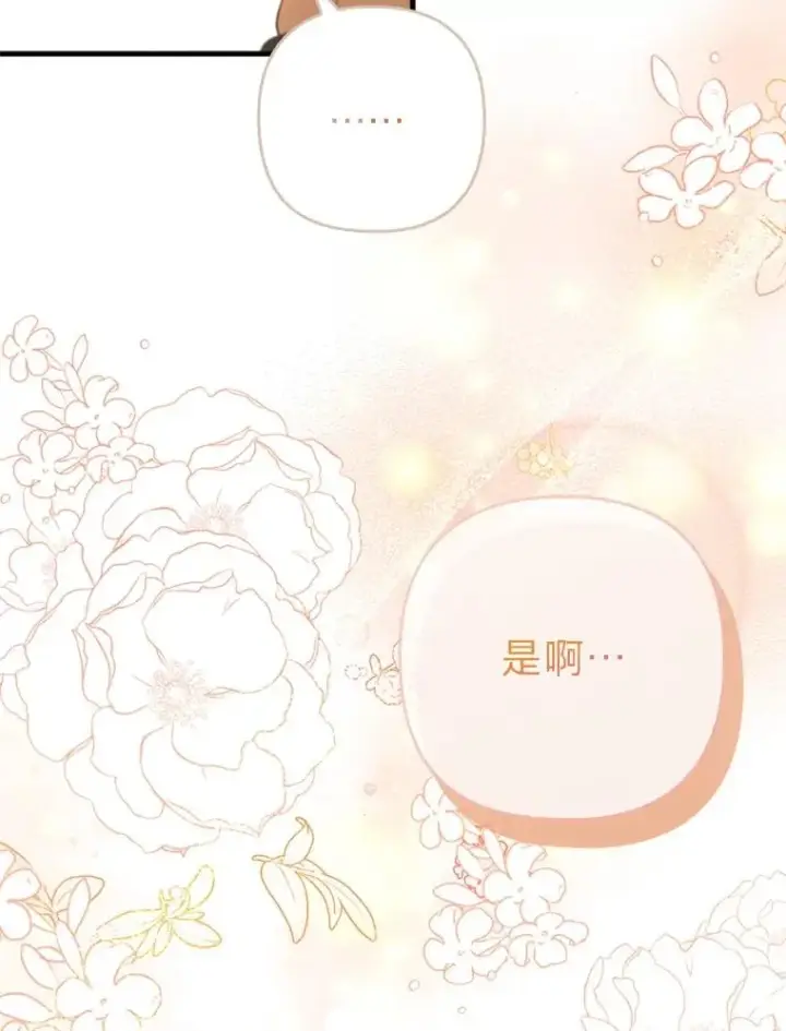漫画《勾引了病弱男主》62.门第高低第24张图