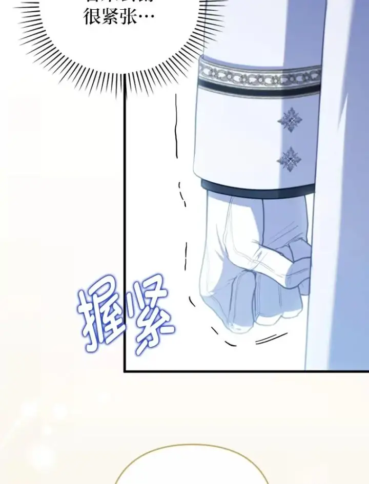 漫画《勾引了病弱男主》62.门第高低第30张图