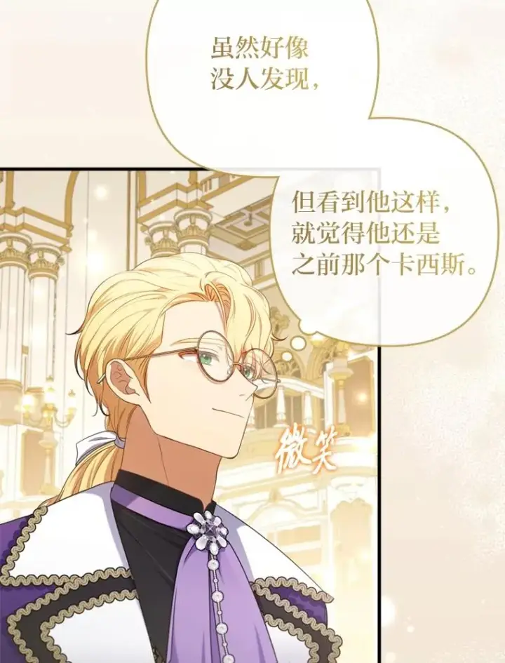 漫画《勾引了病弱男主》62.门第高低第31张图