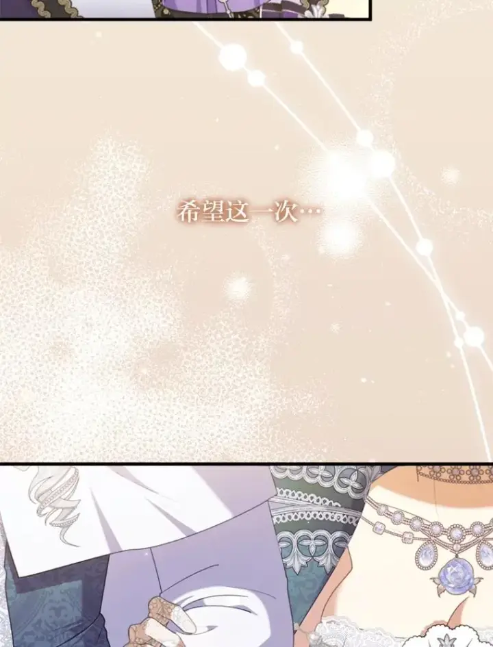 漫画《勾引了病弱男主》62.门第高低第32张图