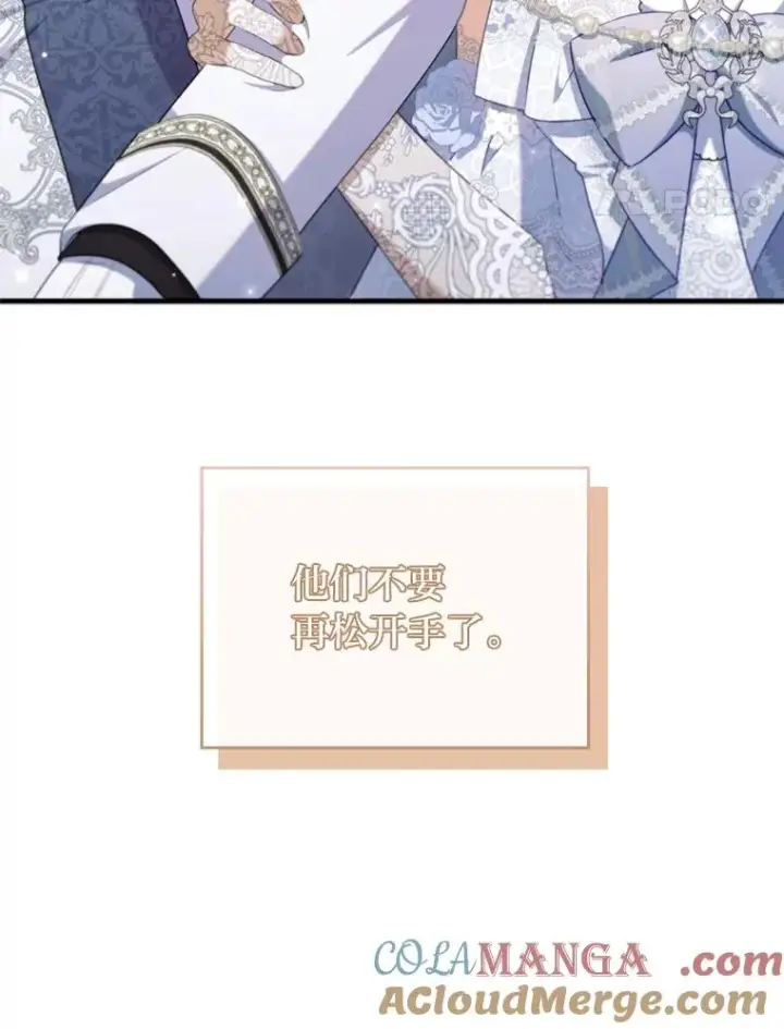 漫画《勾引了病弱男主》62.门第高低第33张图