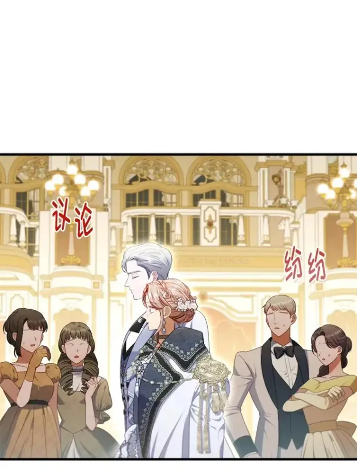 漫画《勾引了病弱男主》62.门第高低第36张图