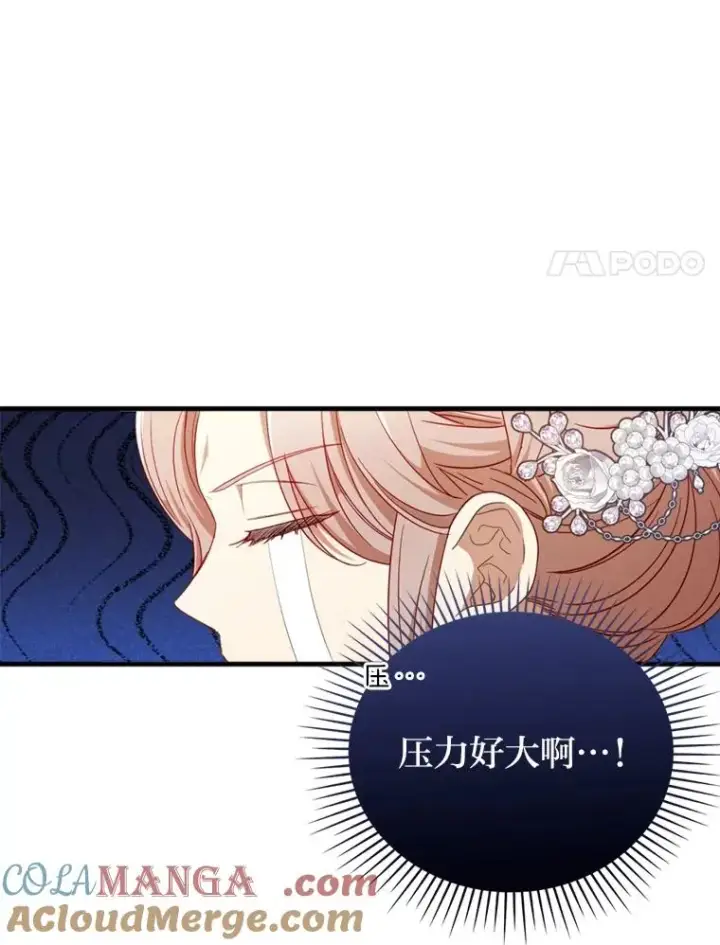 漫画《勾引了病弱男主》62.门第高低第37张图