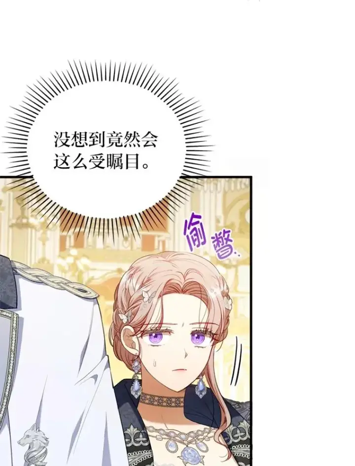漫画《勾引了病弱男主》62.门第高低第38张图