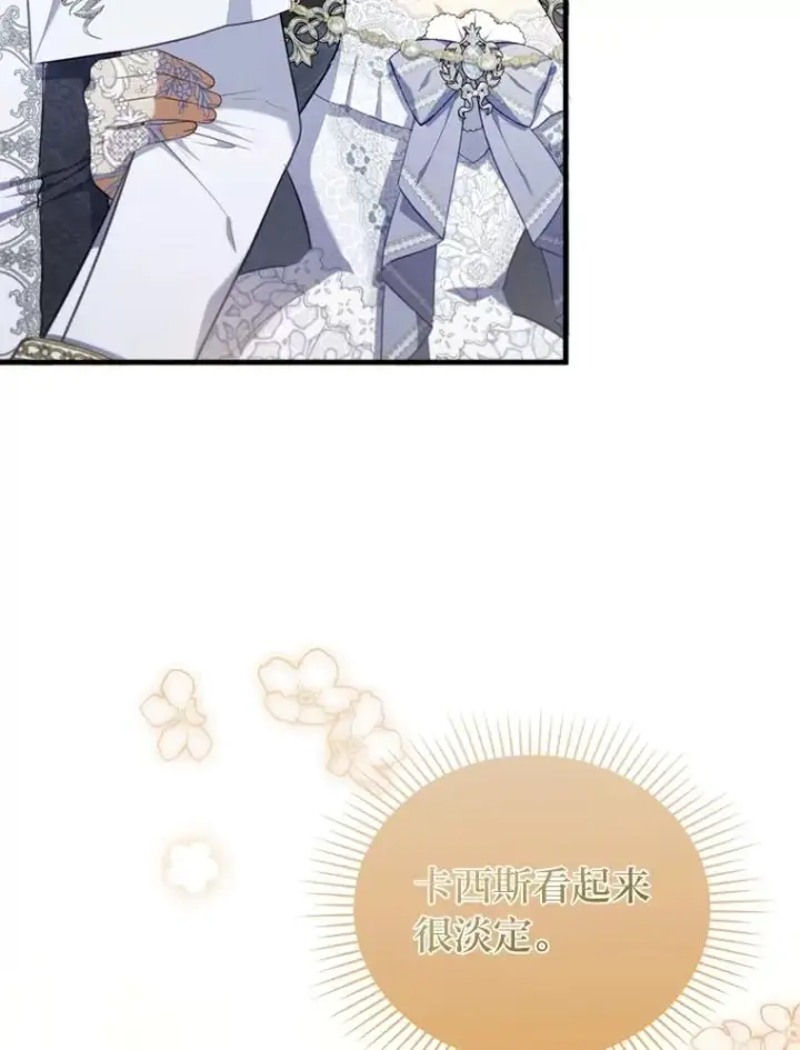 漫画《勾引了病弱男主》62.门第高低第39张图