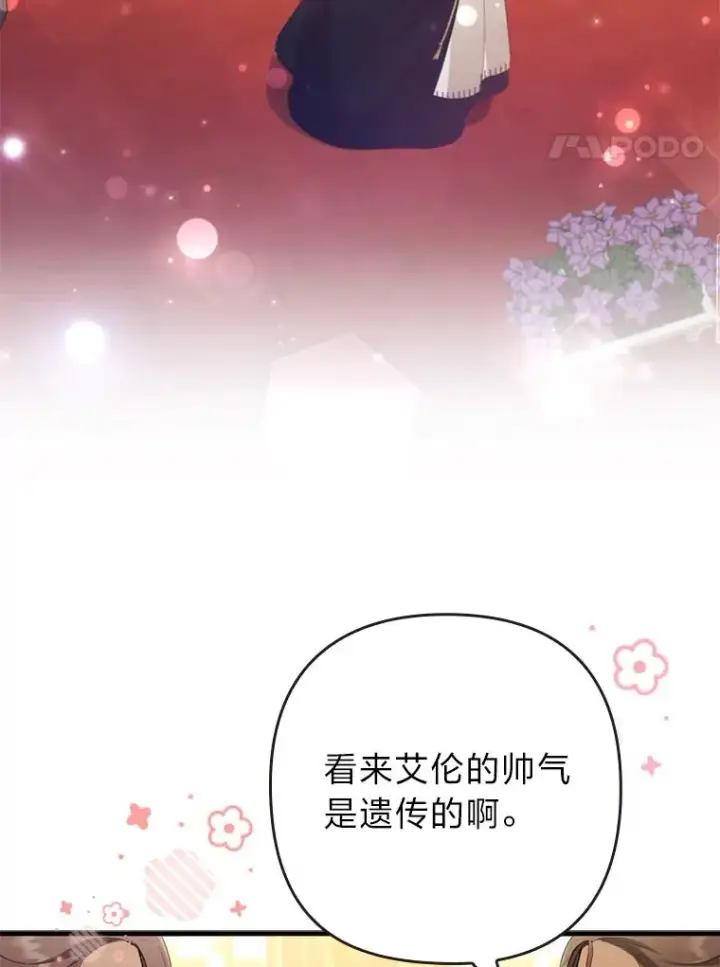 漫画《勾引了病弱男主》62.门第高低第4张图