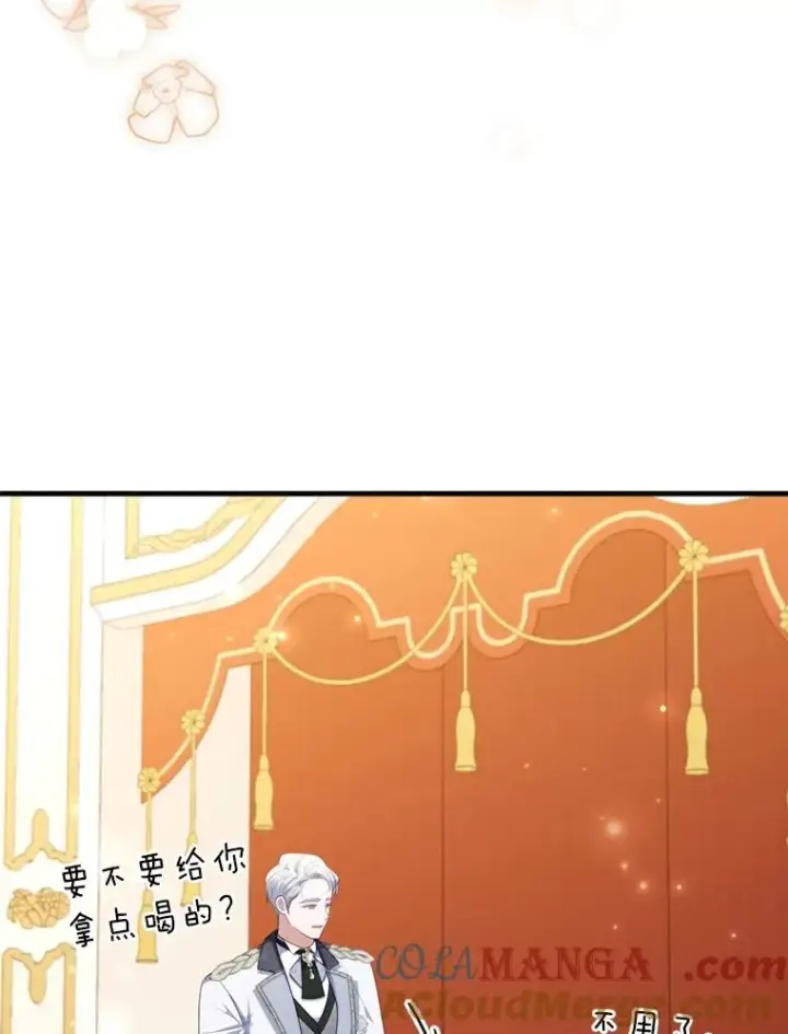 漫画《勾引了病弱男主》62.门第高低第41张图