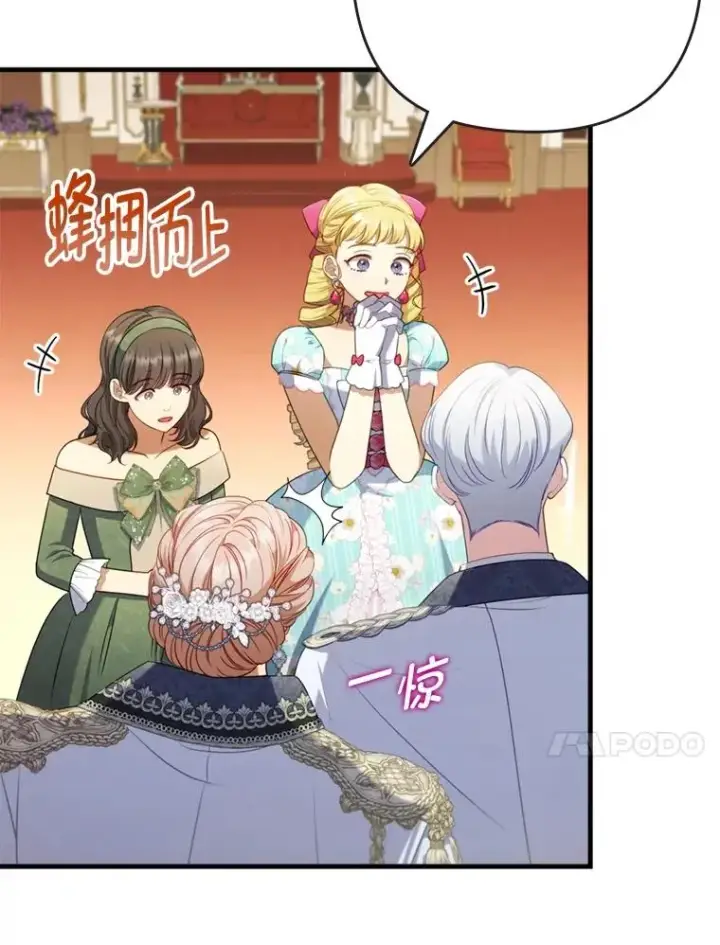漫画《勾引了病弱男主》62.门第高低第43张图