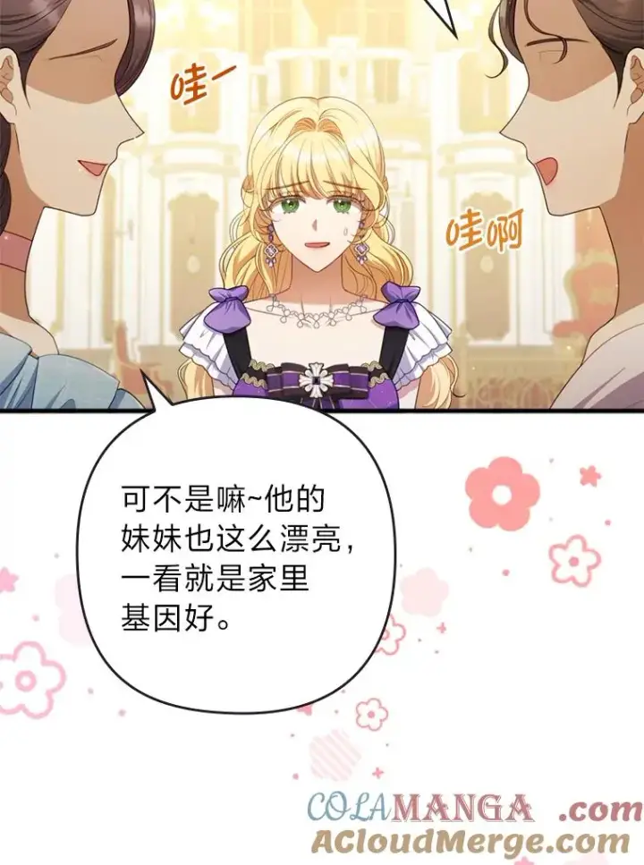 漫画《勾引了病弱男主》62.门第高低第5张图
