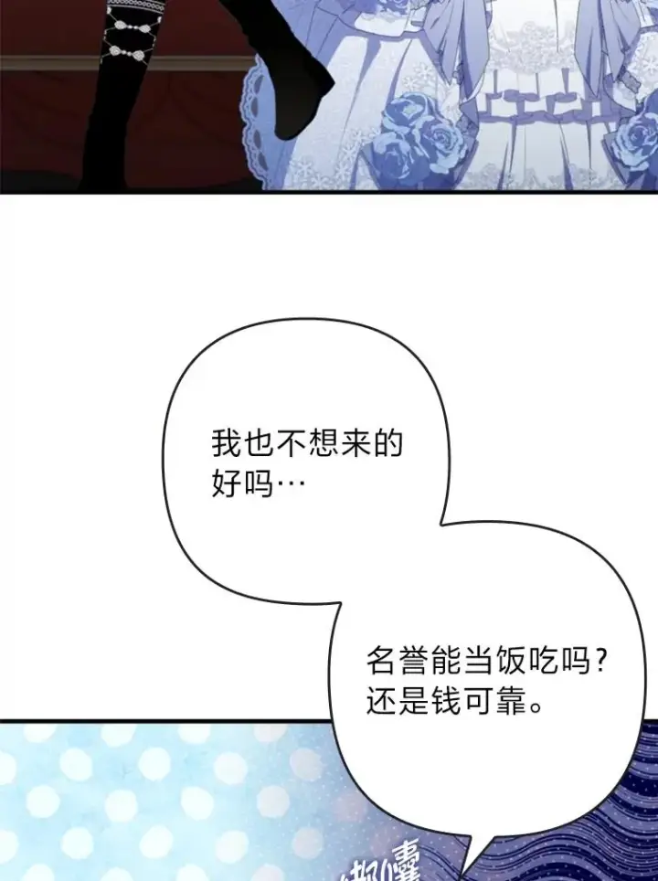 漫画《勾引了病弱男主》62.门第高低第62张图