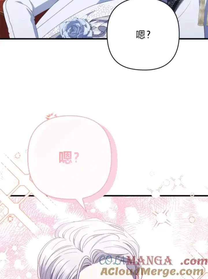 漫画《勾引了病弱男主》62.门第高低第65张图