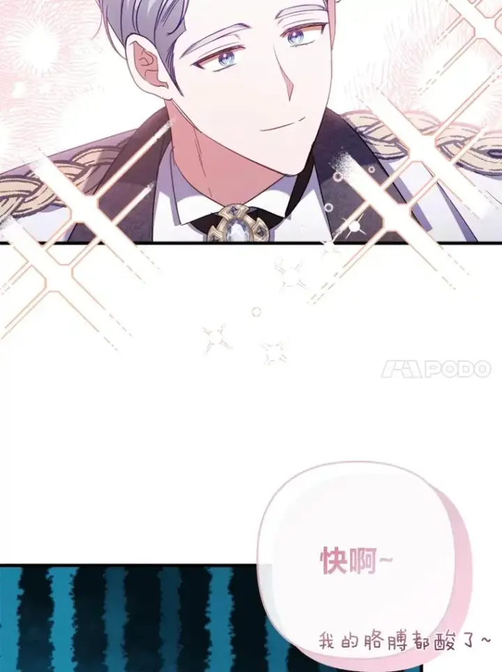 漫画《勾引了病弱男主》62.门第高低第66张图