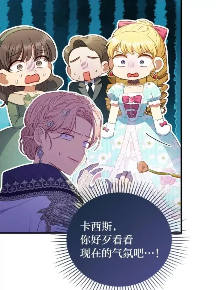 漫画《勾引了病弱男主》62.门第高低第67张图