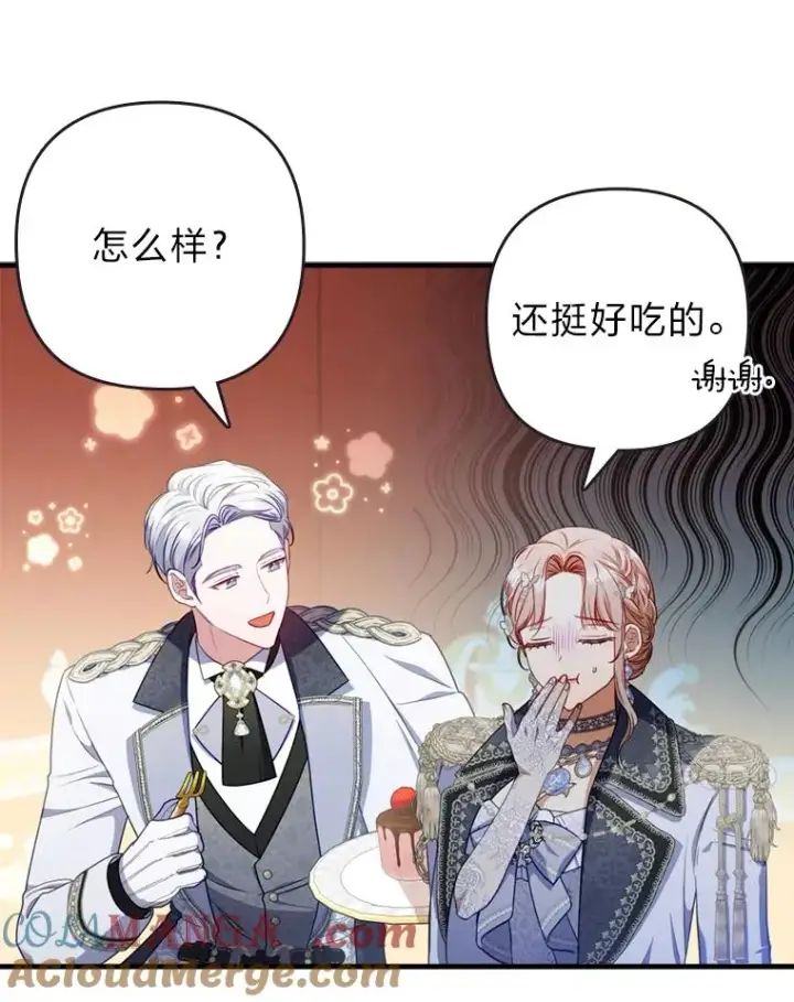 漫画《勾引了病弱男主》62.门第高低第69张图