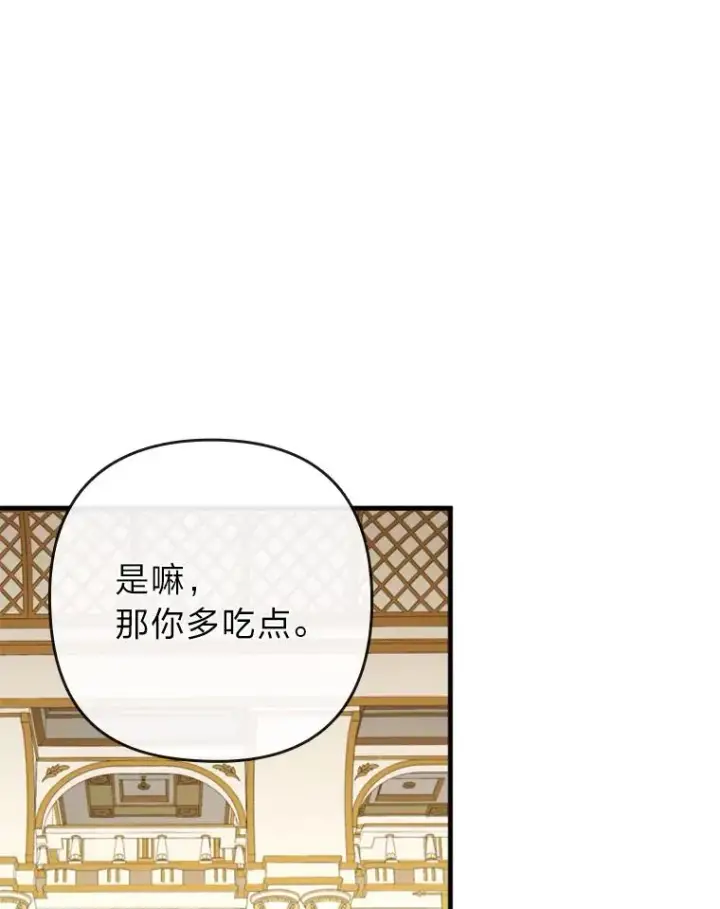 漫画《勾引了病弱男主》62.门第高低第70张图