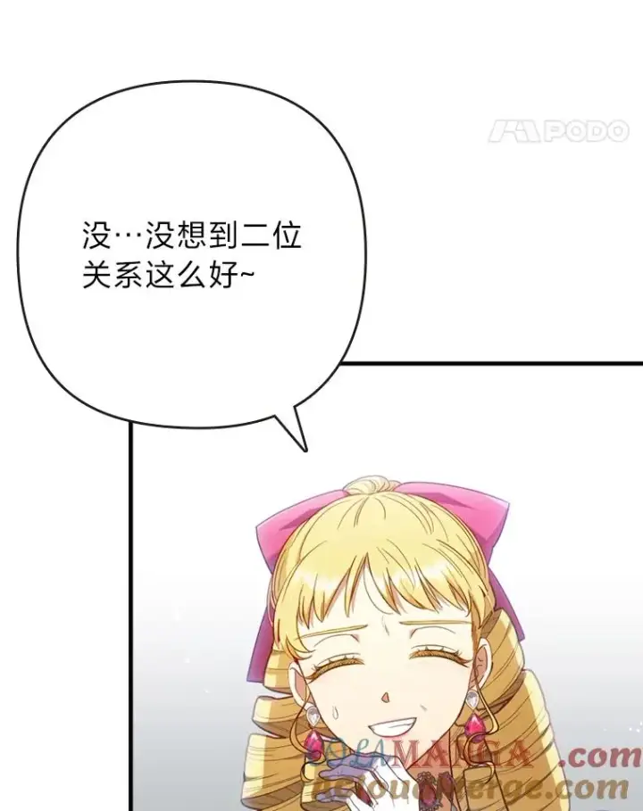 漫画《勾引了病弱男主》62.门第高低第73张图